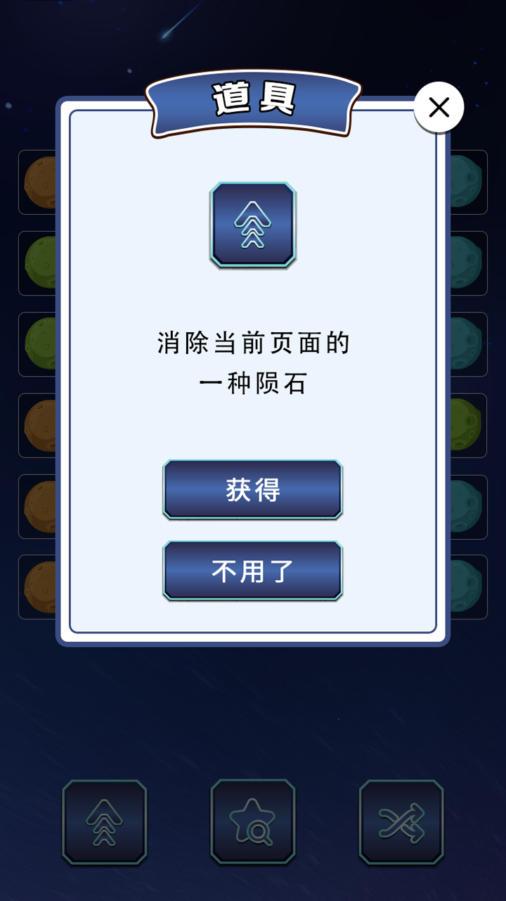 一百颗星小游戏官网版