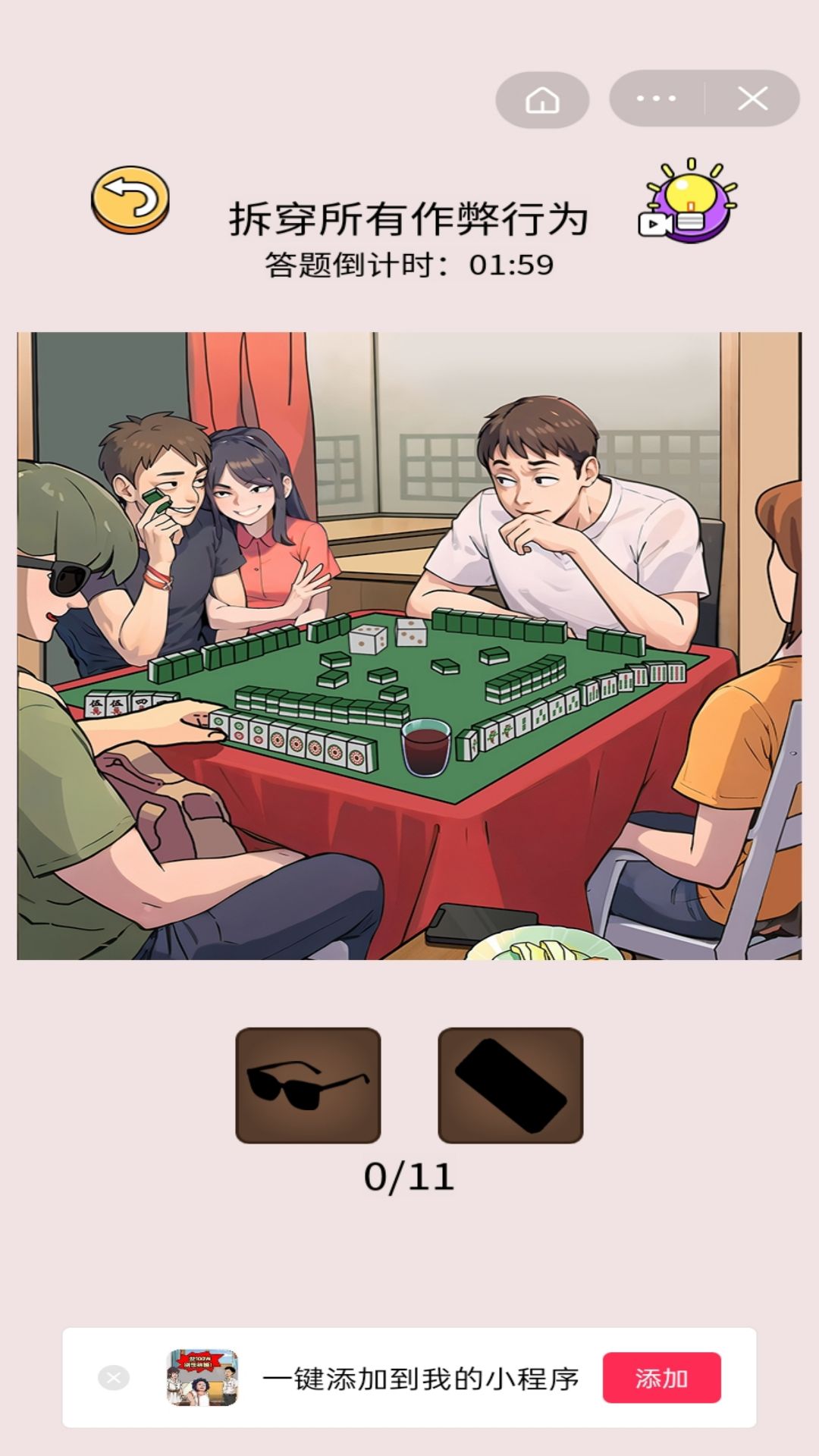 这是硬茬子游戏安卓正式版