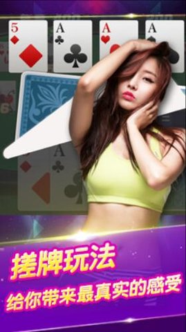 红桃娱乐棋牌安卓版2024版