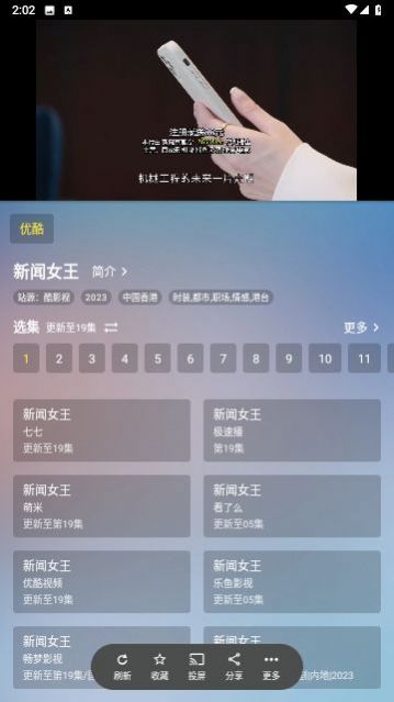 追剧pro下载最新版本