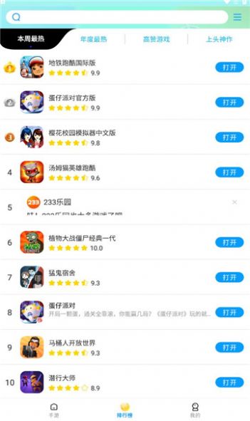 集趣游戏盒子官网app下载