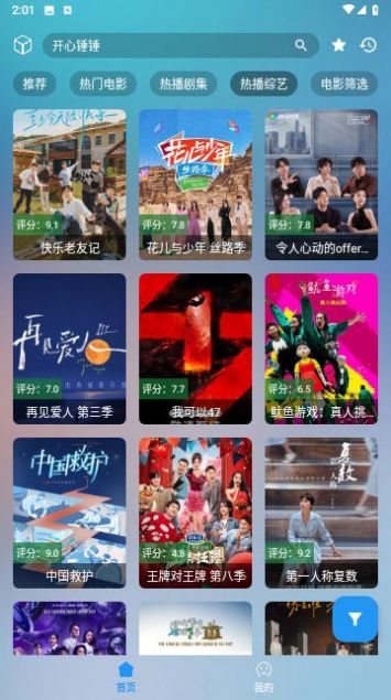 追剧pro下载最新版本