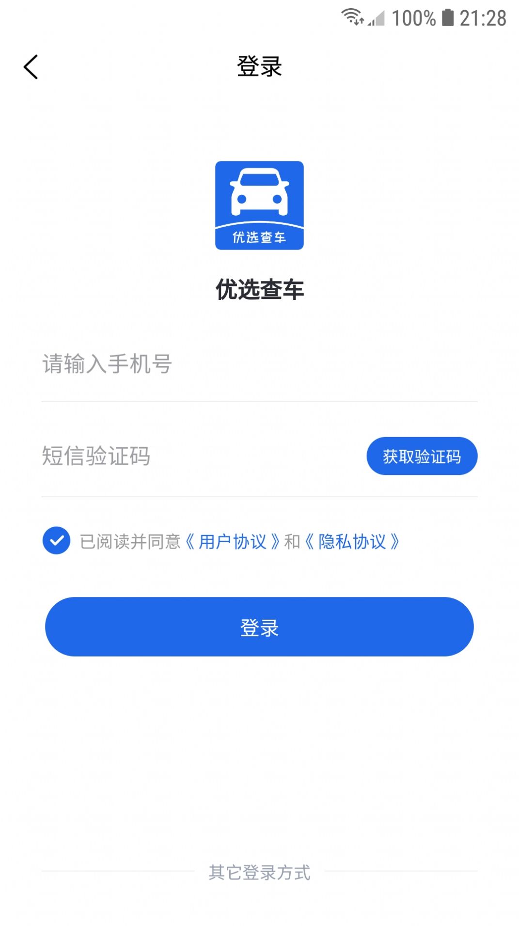优选查车平台app下载