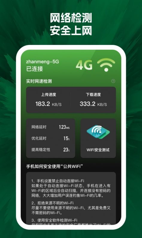 闪电清小铁盒网络助手app下载