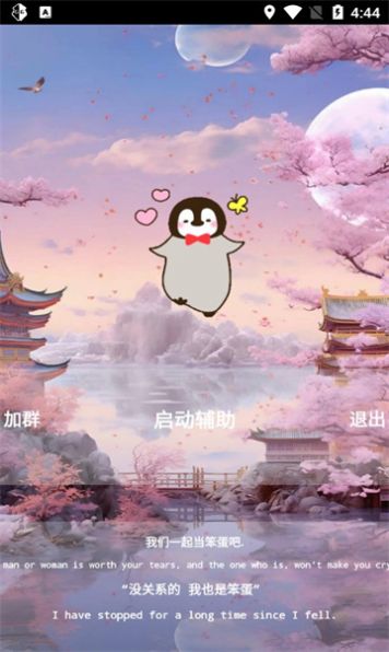 清酒测身高软件下载app