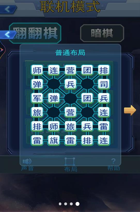 军棋双人小游戏官网版