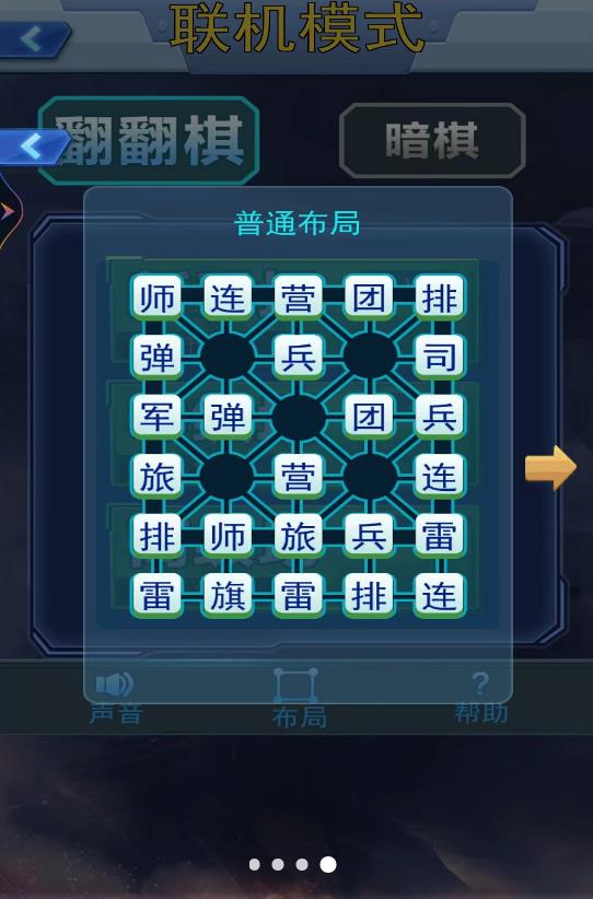 军棋双人小游戏手机官网版v1.0截图1