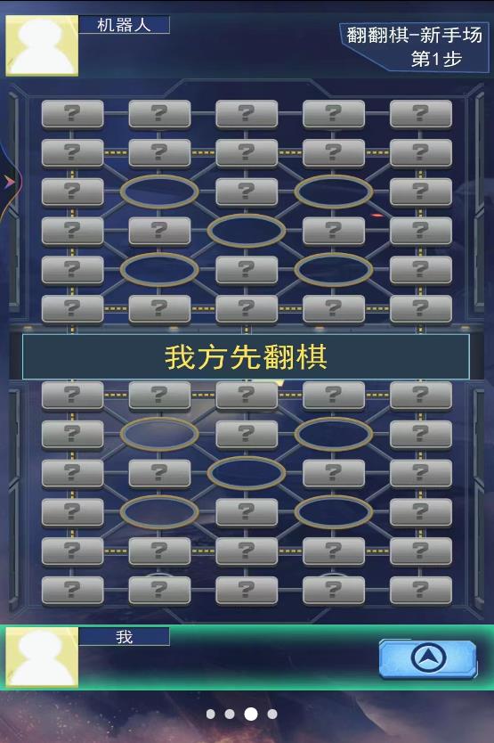 军棋双人小游戏官网版
