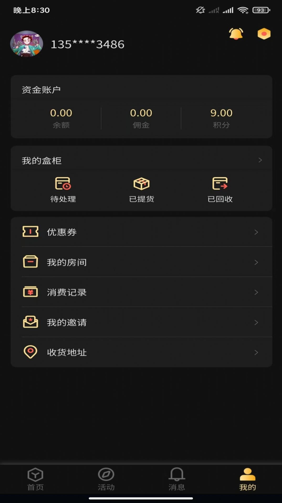 御宅星球盲盒购物app下载