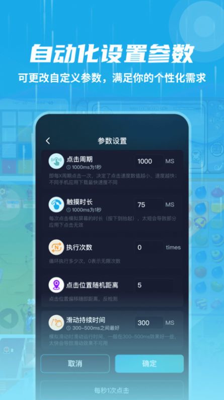 自动连点抢票触控神器下载app
