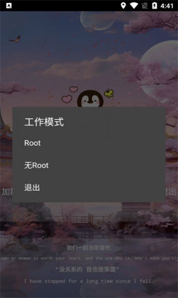 清酒测身高软件下载app