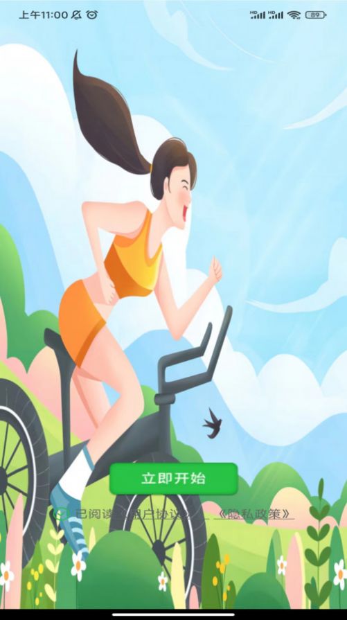笑笑答题软件下载app
