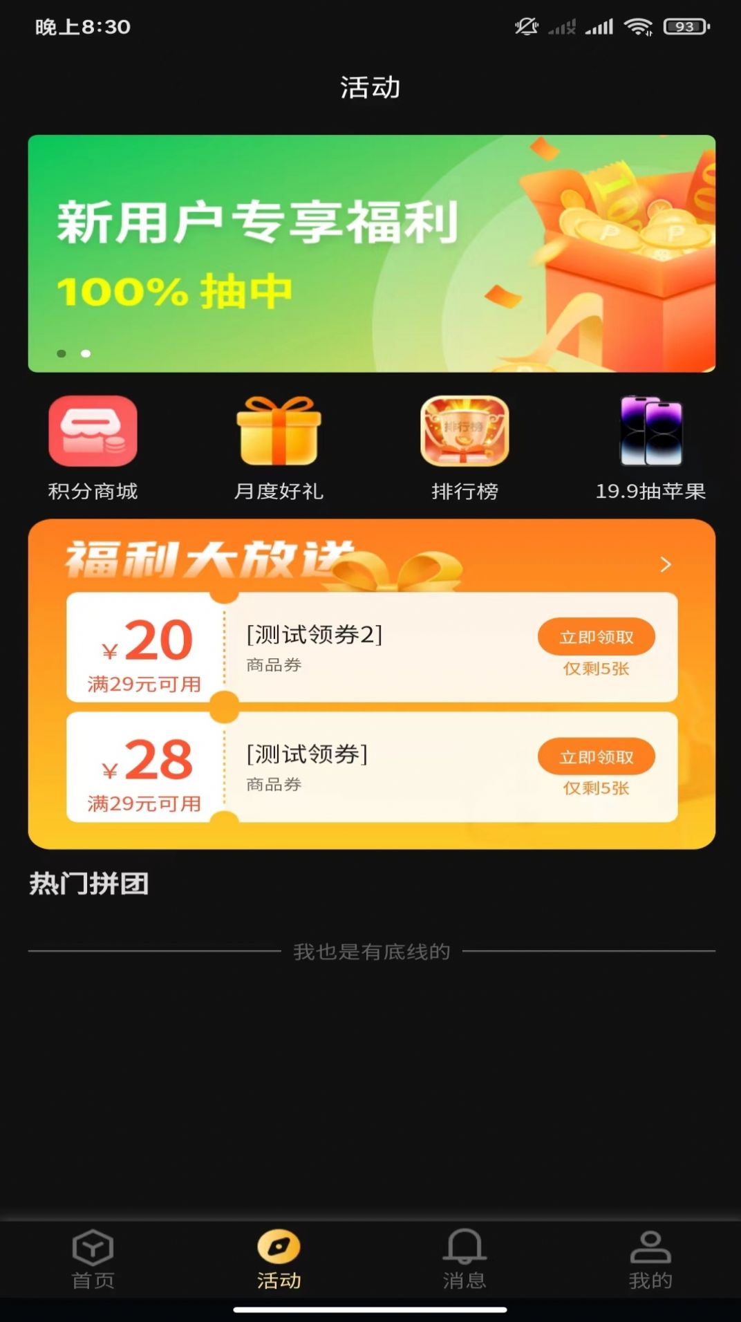 御宅星球盲盒购物app下载