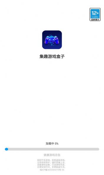 集趣游戏盒子官网app下载