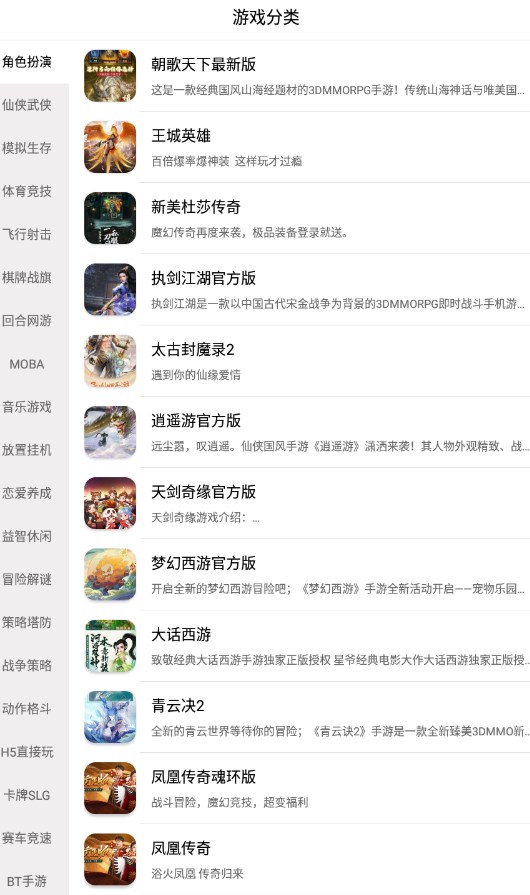 小鱼畅玩游戏盒子app下载