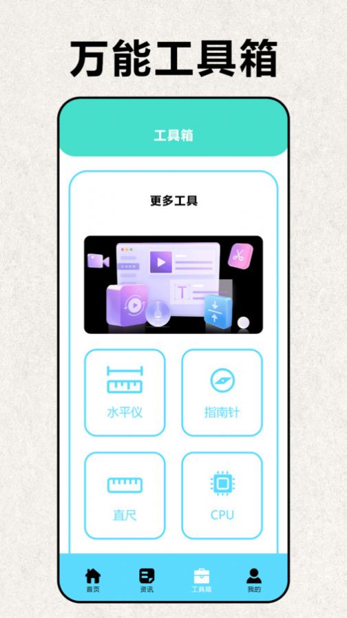 互传极速换机工具下载