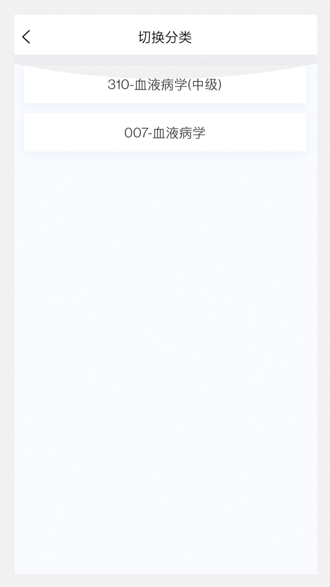 血液病学新题库最新版下载
