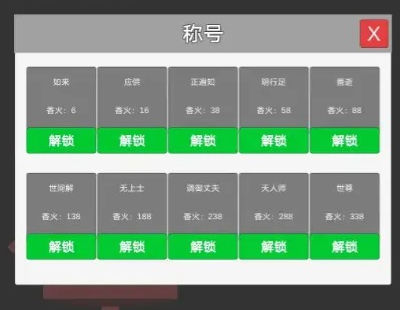 撞钟模拟器官网正版