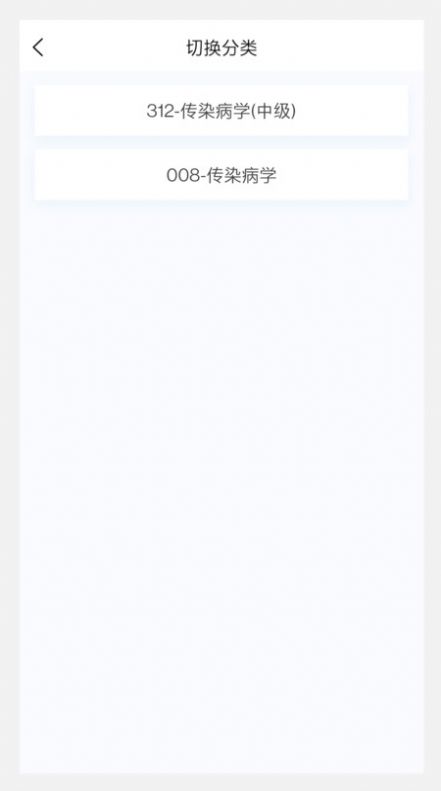 传染病学新题库及答案软件下载