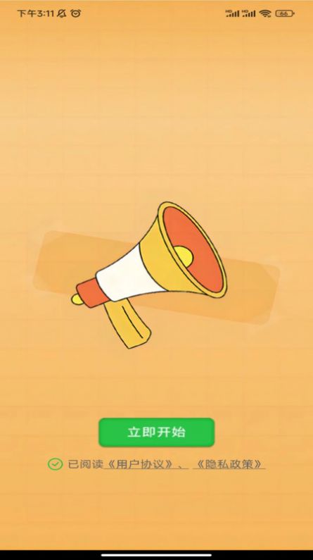 欣然答题软件下载app
