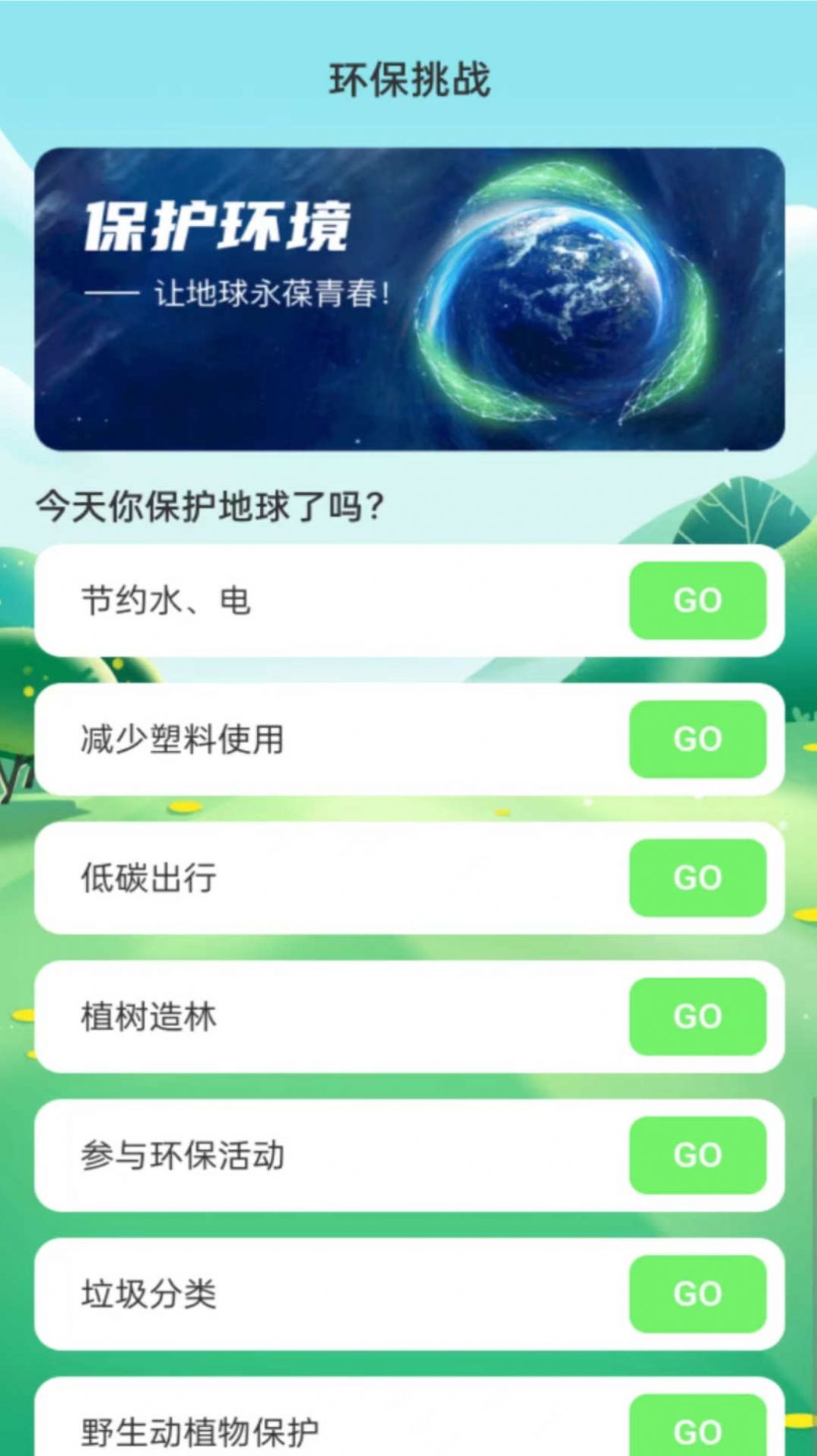 绿洲wifi平台免费下载