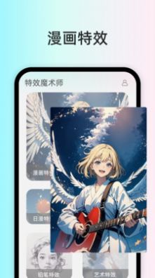 特效魔术师P图软件下载