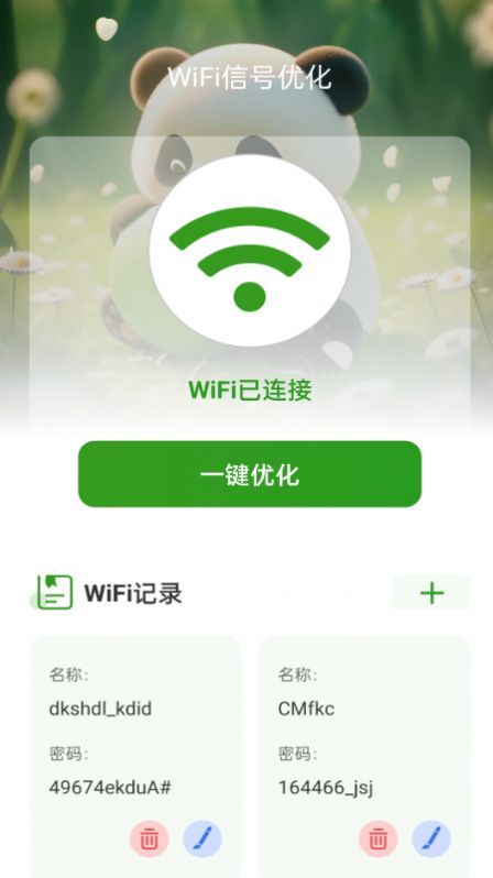 熊猫WiFi精灵软件app下载