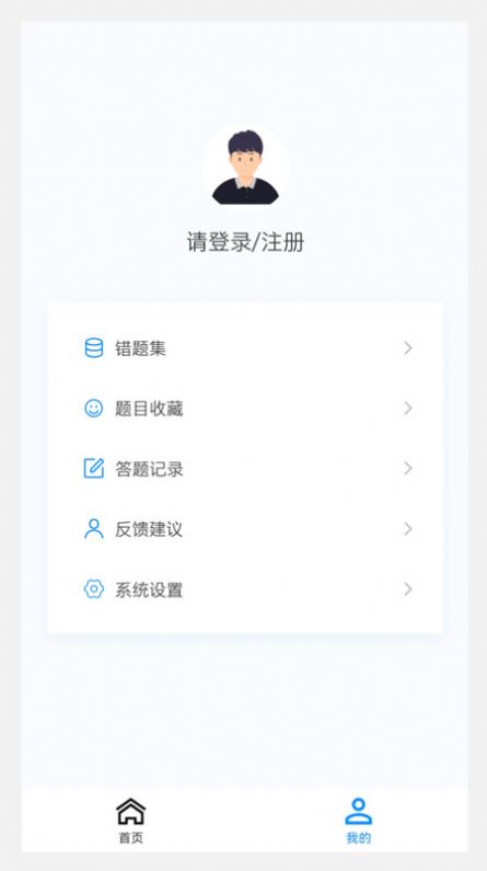 传染病学新题库及答案软件下载