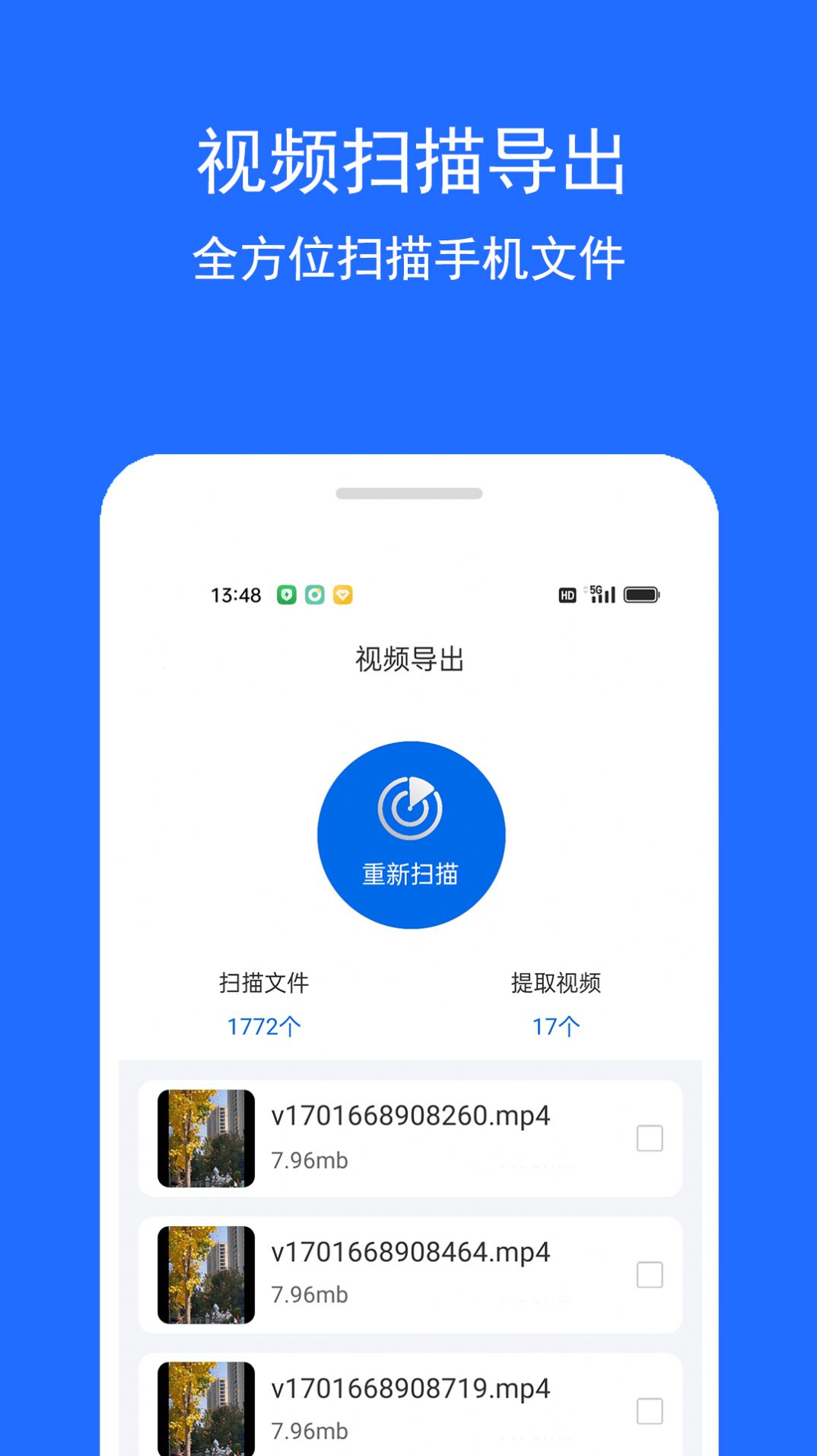 视频恢复精灵软件下载安装