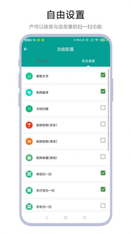 神奇扫一扫工具下载安卓版