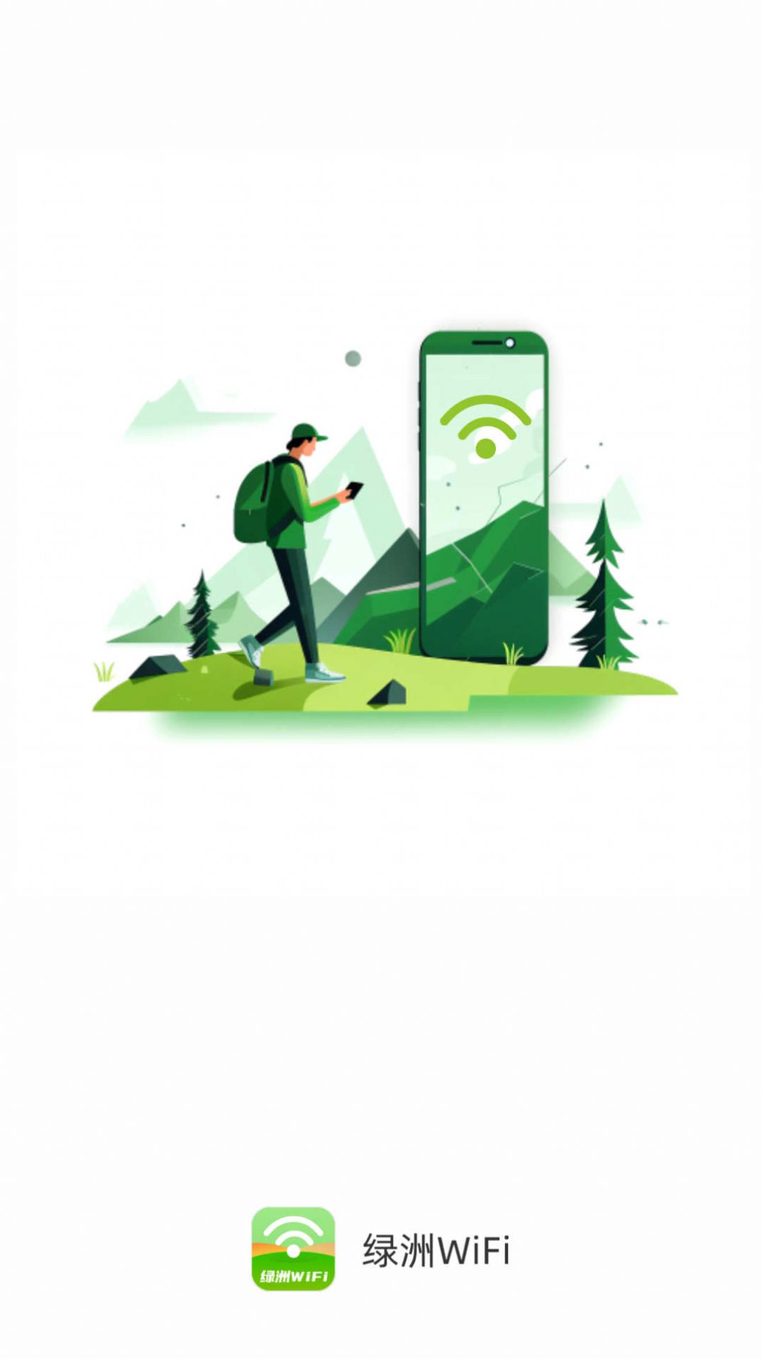 绿洲wifi平台免费下载