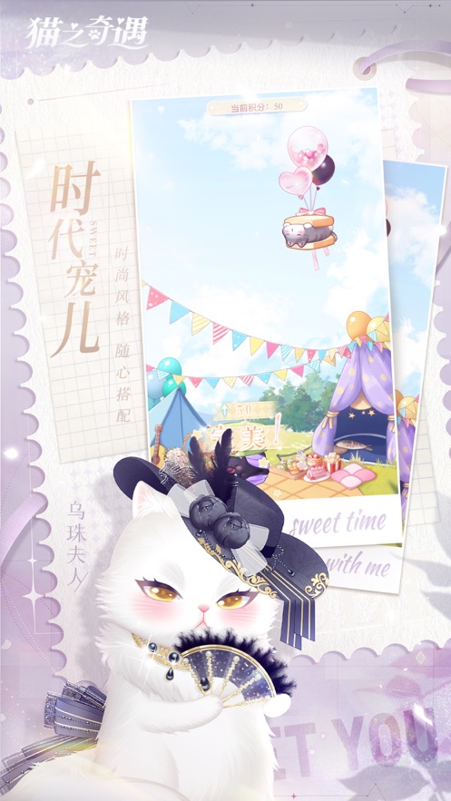猫之奇遇手游官网苹果版