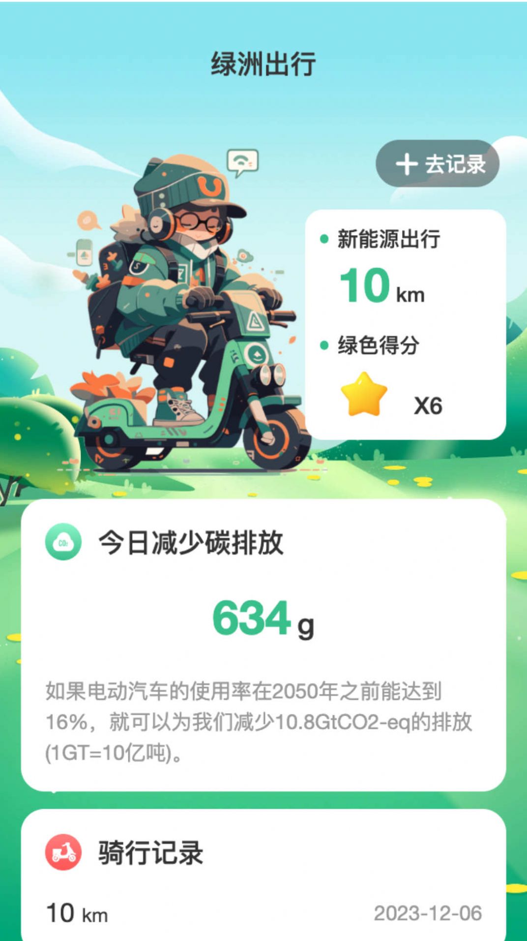 绿洲wifi平台免费下载