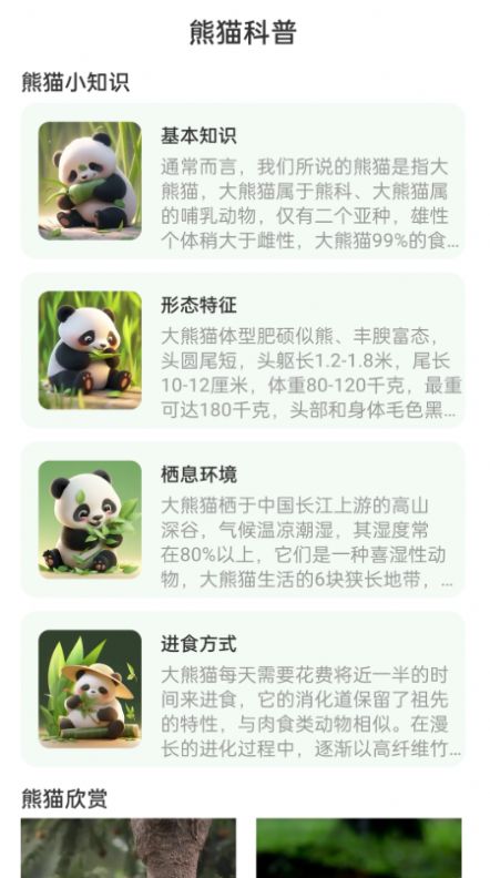 熊猫WiFi精灵软件app下载