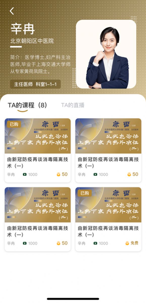 天沐中医技术传承发展平台网站app下载