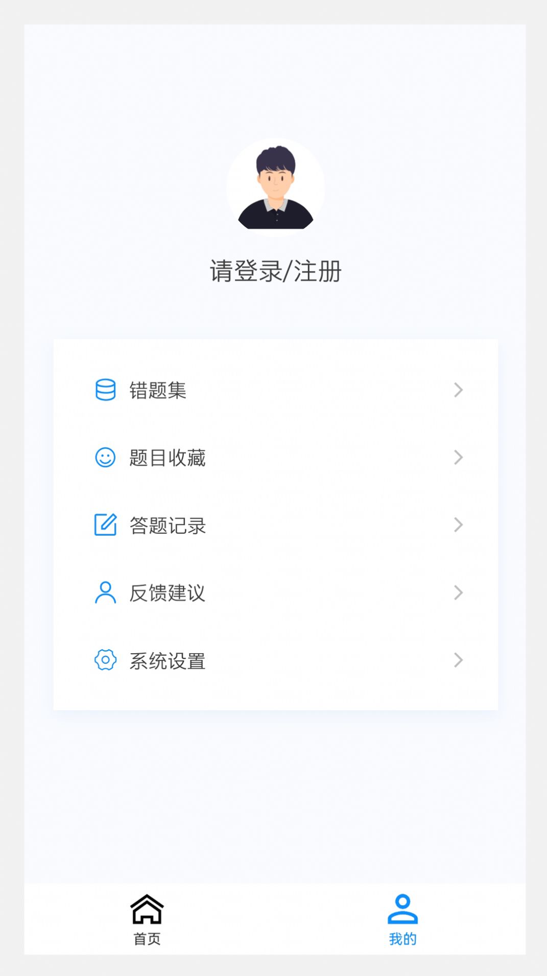 风湿与临床免疫学新题库答案解析软件下载