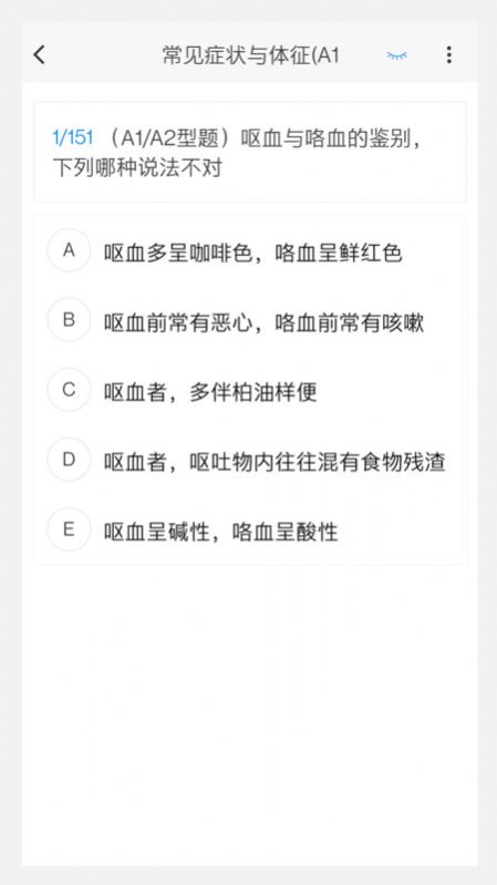 传染病学新题库及答案软件下载