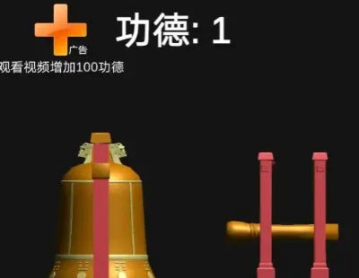 撞钟模拟器游戏下载官网正版v1.0截图2