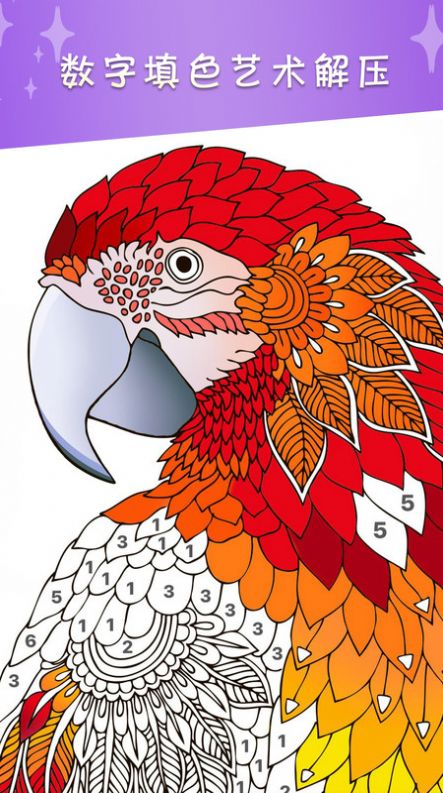 数字涂色绘本软件下载