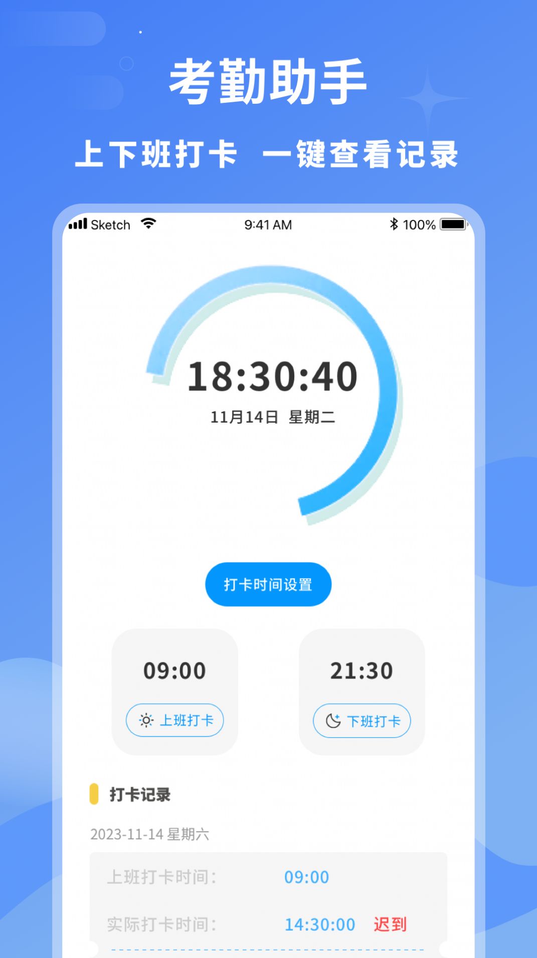 临时工记账app下载安装