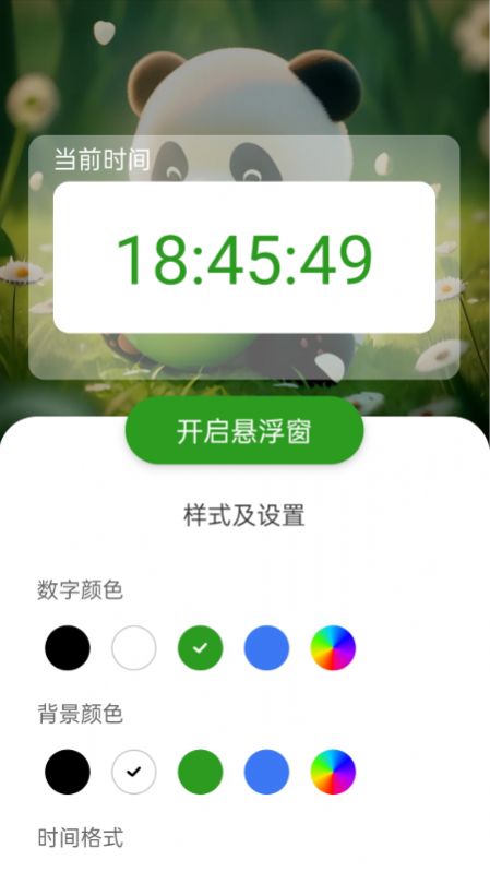 熊猫WiFi精灵软件app下载