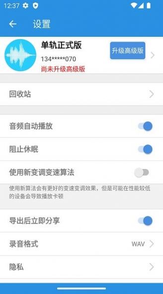 易剪音频编辑器下载app