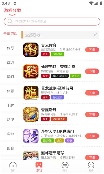 小九爱玩游戏app下载