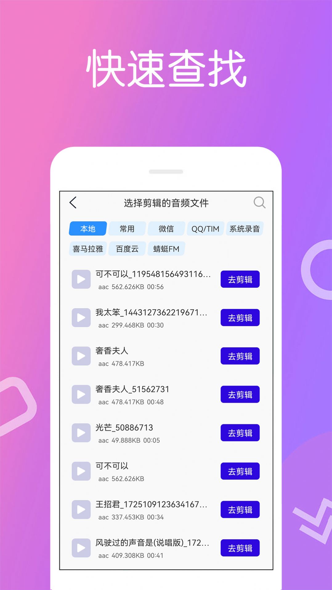 免费录音宝下载安装