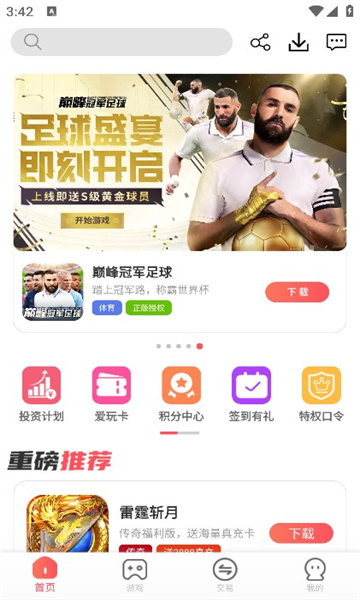 小九爱玩游戏app下载