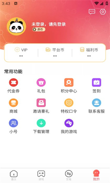 小九爱玩游戏app下载