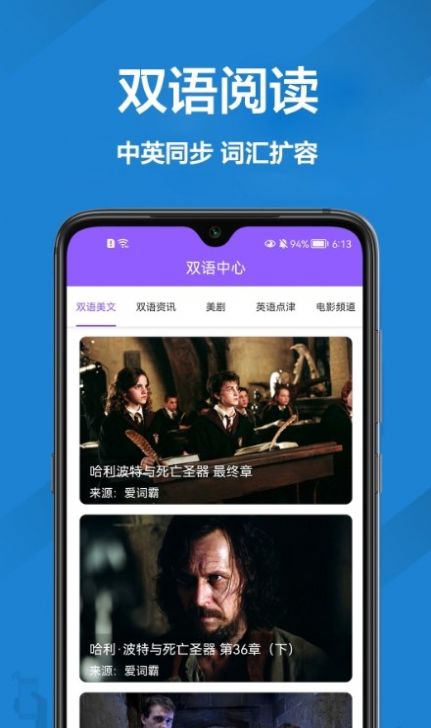英语口语翻译成英语软件下载app
