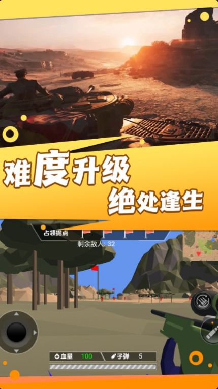枪火勇者战地行动安卓版下载