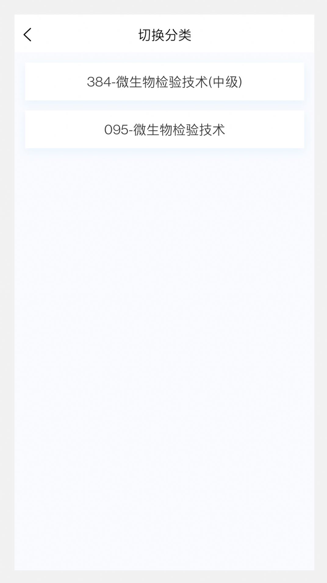 微生物检验技术新题库电子版下载