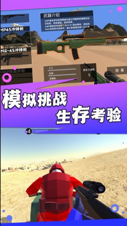 枪火勇者战地行动安卓版下载
